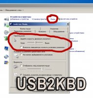 Примеры обращения к DLL аппаратного эмулятора клавиатуры и мыши Usb2kbd